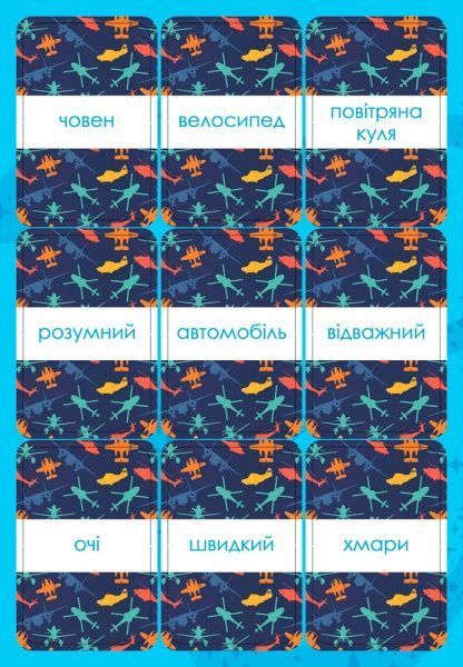 Книга «Дисней.Англійська - це легко. Літачки» 978-617-09-3953-1
