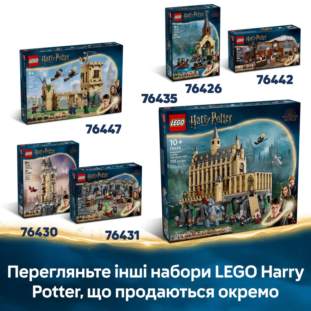 Конструктор LEGO Harry Potter Поездка Хагрида и Гарри на мотоцикле 76443