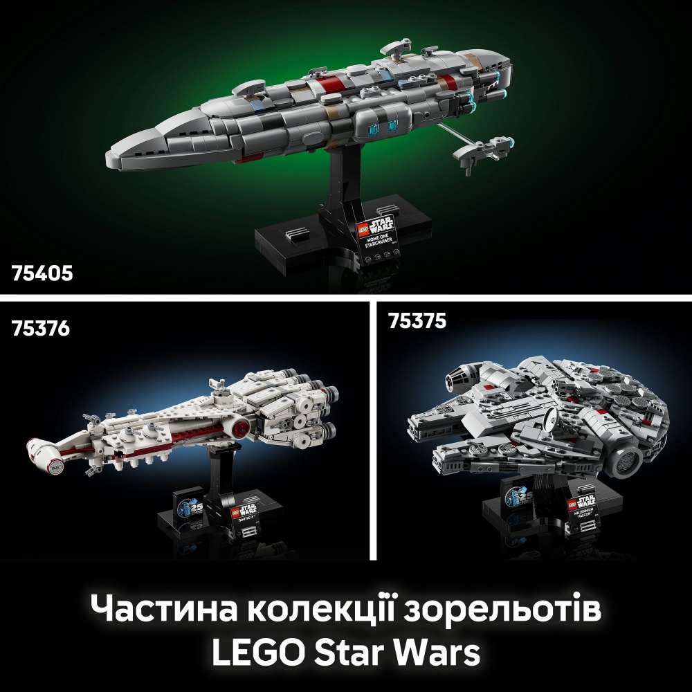 Конструктор LEGO Star Wars Штурмовой корабль класса Аккламатор 75404