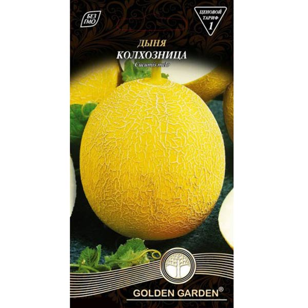 Семена Golden Garden дыня Колхозница 2г