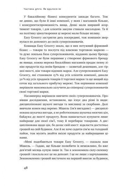 Книга Эдди Юн «Суперспоживачі. Швидкий шлях до зростання бренду» 978-617-7730-21-6