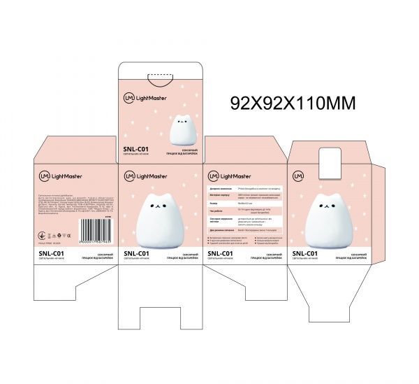 Нічник LightMaster силіконовий SNL-С01 Котик RGB білий 