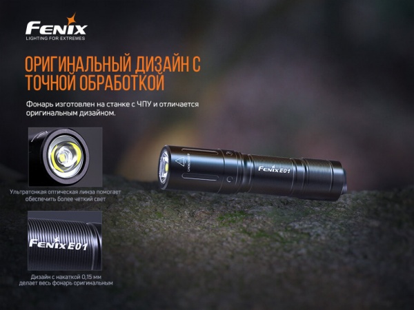 Фонарик на голову Fenix HM65R+ФОНАРЬ РУЧНОЙ FENIX E01 V2.0 В ПОДАРОК