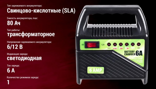 Зарядное устройство PULSO BC-15860