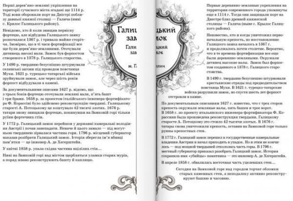 Книга Хорошенко В. «Fine Art: Замки и дворцы. Выпуск 3» 978-966-74-6696-1