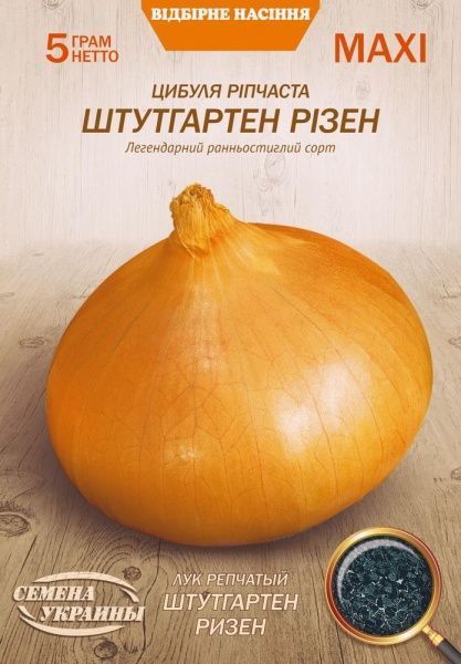 Семена Семена Украины лук репчатый Штутгартен Ризен 5г