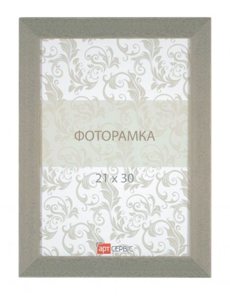 Рамка для фото Арт-Сервіс ЭА-01270 21х30 см сірий 