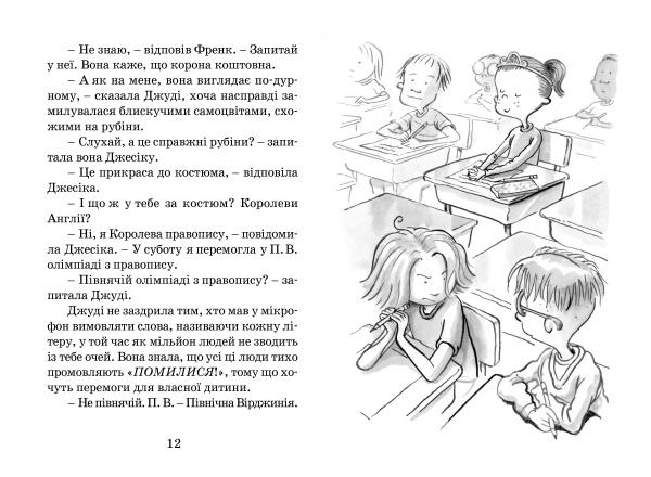 Книга Мэган МакДональд  «Джуді Муді стає знаменитою» 978-617-679-200-0