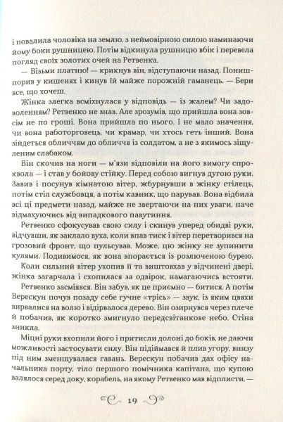 Книга Ли Бардуго «Королівство шахраїв» 978-966-942-282-8