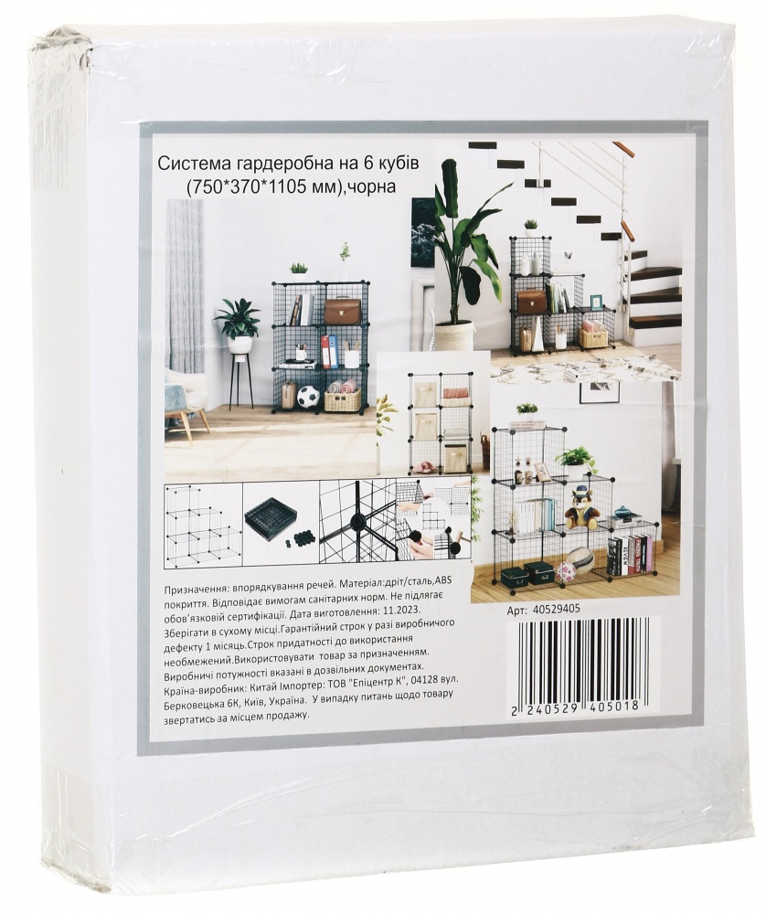 Стеллаж проволочный куб metal сubes storage 6 полки 1105х750х370 мм черный