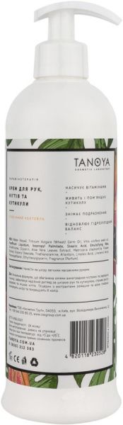 Крем-маска Парафінотерапія TANOYA Колагено-еластинова «Тропічний коктейль» 500 мл