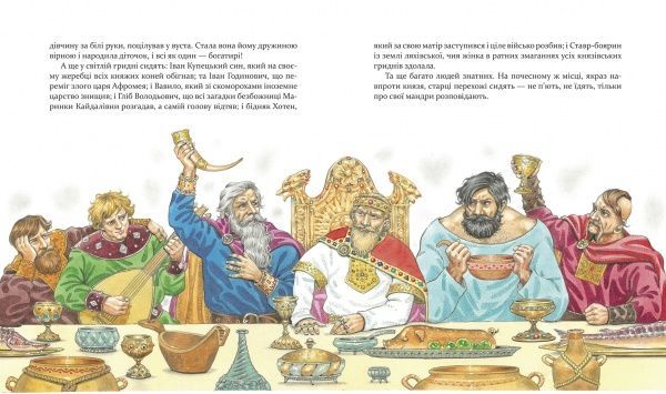 Книга Юрій Лигун «Булава Іллі Муромця» 978-966-915-299-2