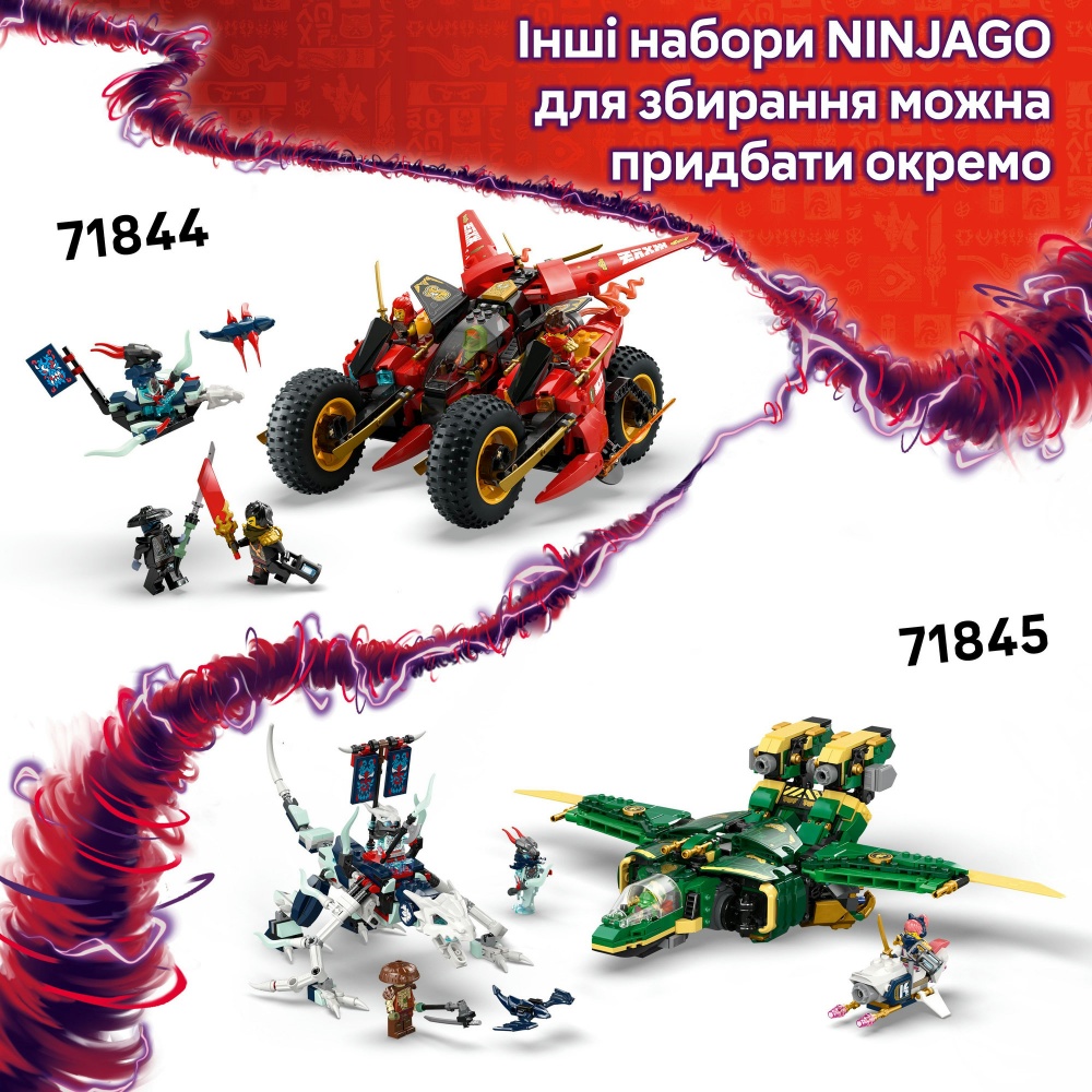 Конструктор LEGO NINJAGO Разбойник: Робот-всадник на драконе 71843