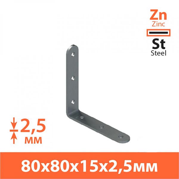 Уголок узкий Kolchuga равносторонний 80x80x15 мм 2,5 мм