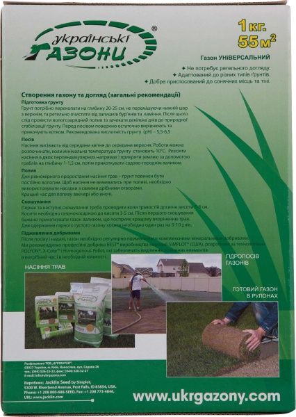 Семена Jacklin Seed Универсальный 1000 г