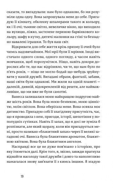 Книга Анн-Софи Брасм «Дихай!» 978-617-679-305-2