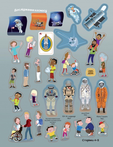 Книга с наклейками Фиона Ватт «Космос. Понад 250 налiпок для дослiдникiв» 978-617-7579-61-7