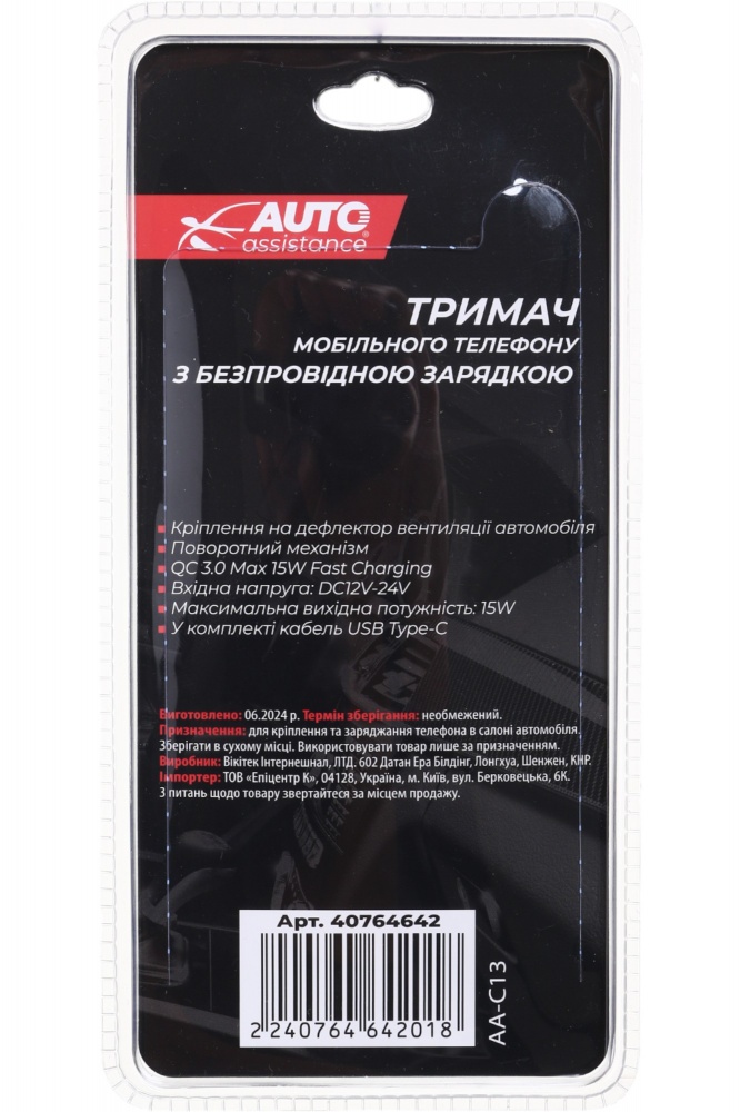 Тримач для смартфона Auto Assistance AP-С13 чорний