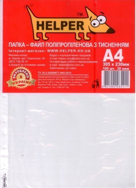 Файлы А4 30 мкм 100 шт. BT.A4.80.UN Helper