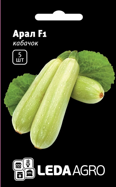 Насіння LedaAgro кабачок Арал F1 5 шт. (4820119792971)