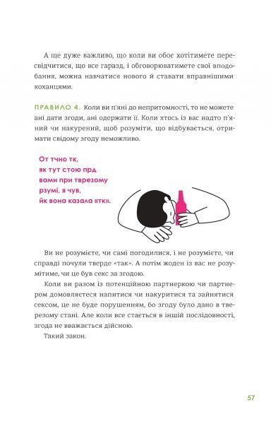 Книга Майкл Киммел «Чоловіки про фемінізм» 978-617-7563-91-3