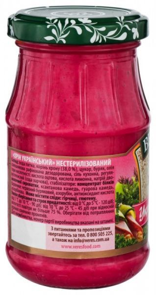 Хрін Верес Український 190 г