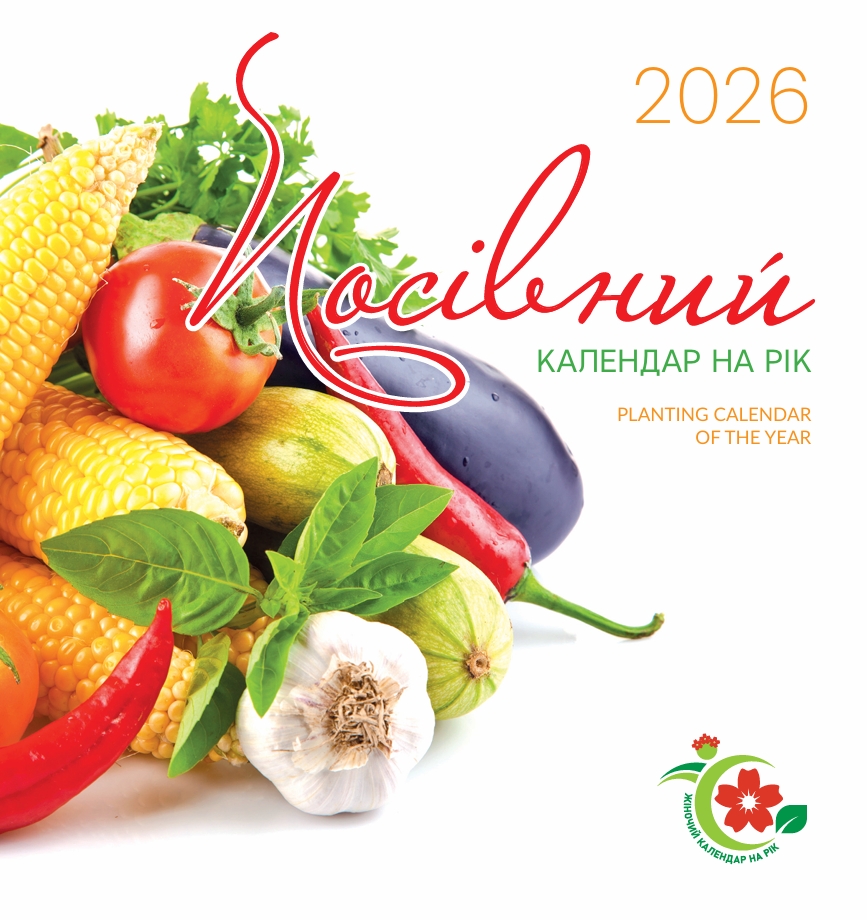 Календарь настенный Діана Плюс «Астрокалендар Пресвята Богородиця» 2025