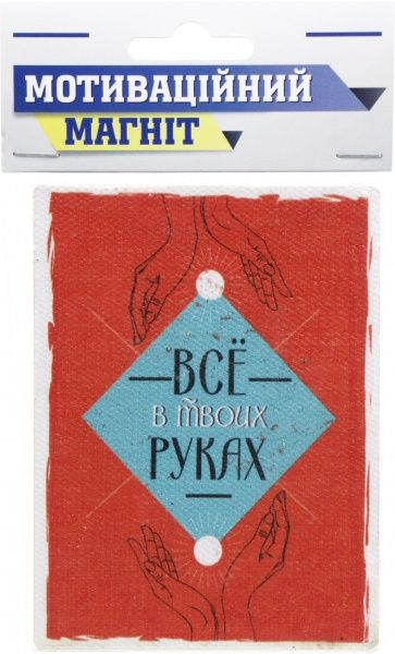Магніт Мотивація MTS003