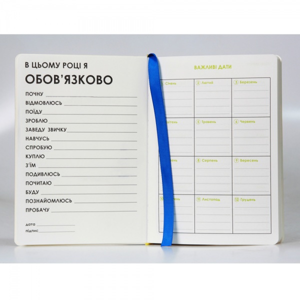 Планер недатированный Мечта 192 страницы