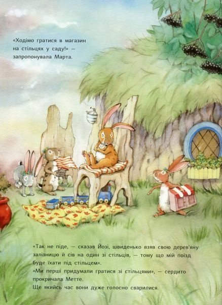 Книга Ютта Лангройтер «Так добре бути разом» 978-617-732-904-5