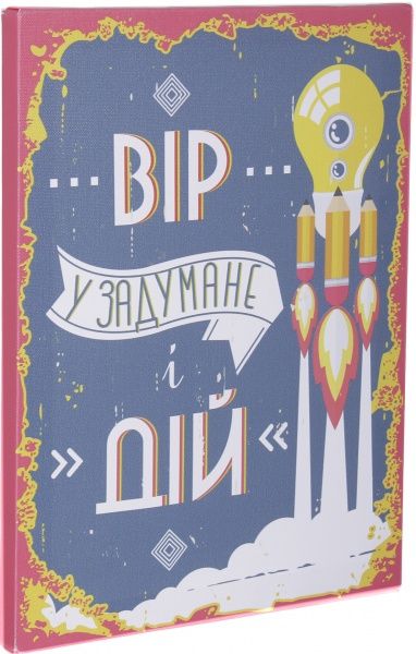 Постер Мотивация 51174009