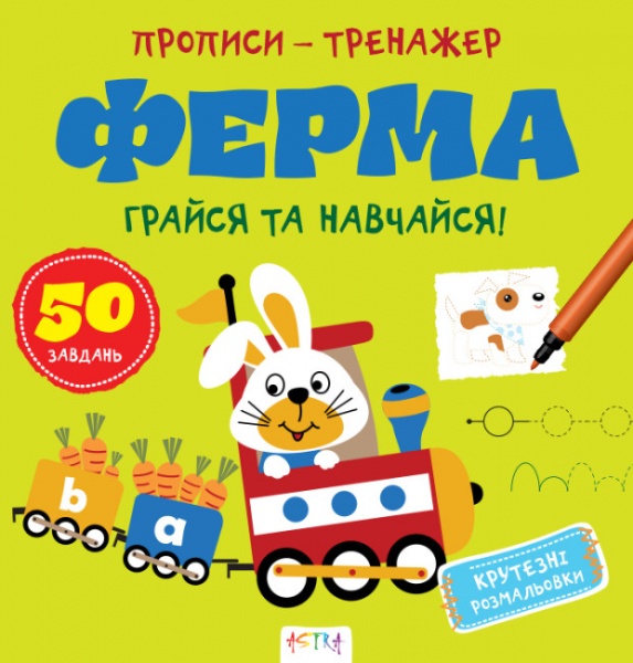 Книга Нани Джавахидзе «Ферма» 978-617-730-746-3