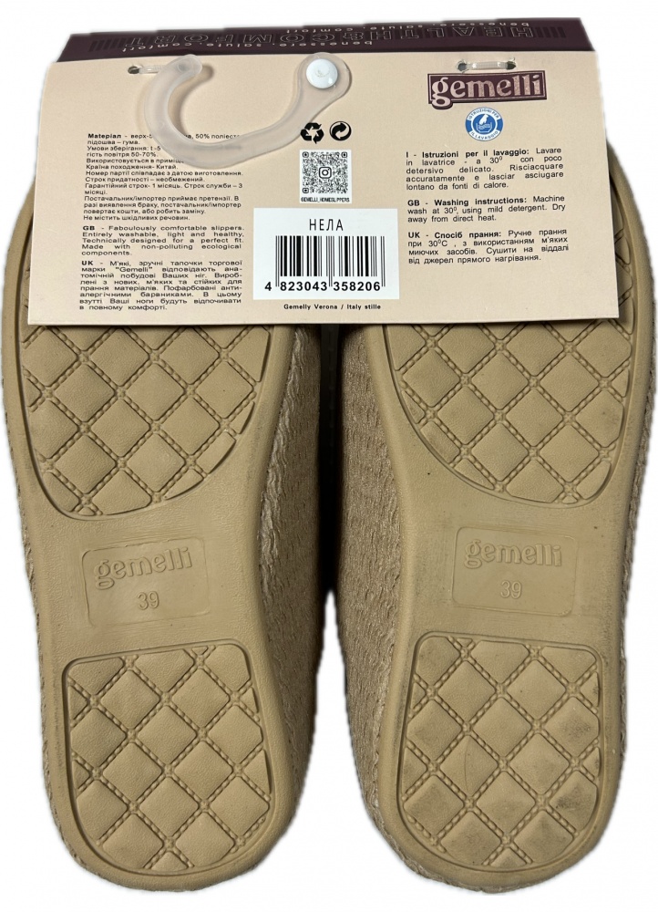 Тапки домашние Gemelli Нела р.40 бежевый