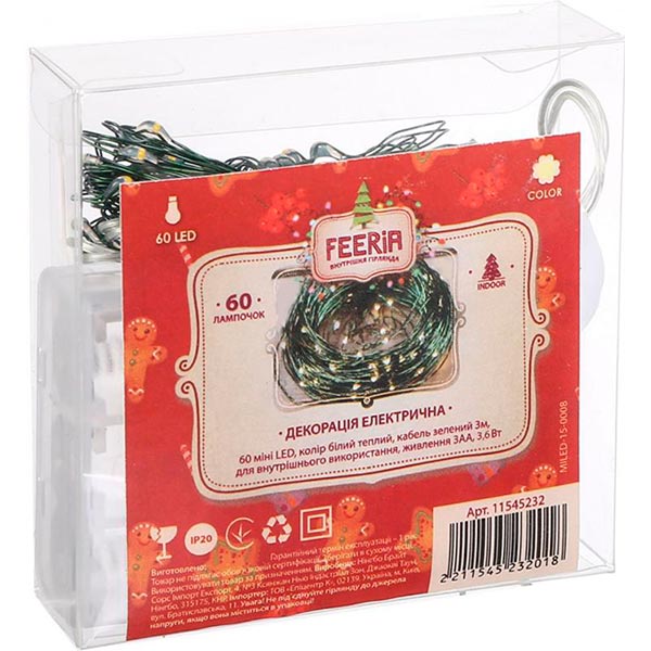 Гирлянда линейная LED 60 ламп 3 м белая