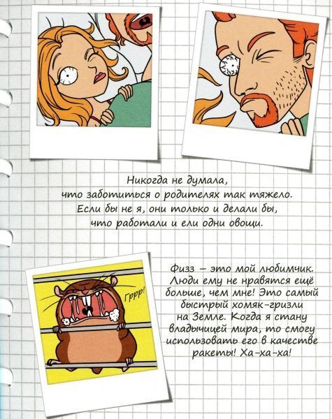 Книга Містер Тан «Это не я! Том 4» 978-617-7678-33-4