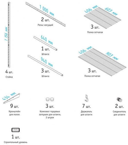 Гардеробная система Larvij с полками 400 мм белый