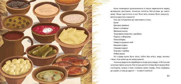 Книга Ольга Купріян «Коляда з лицарями» 978-617-7925-46-9