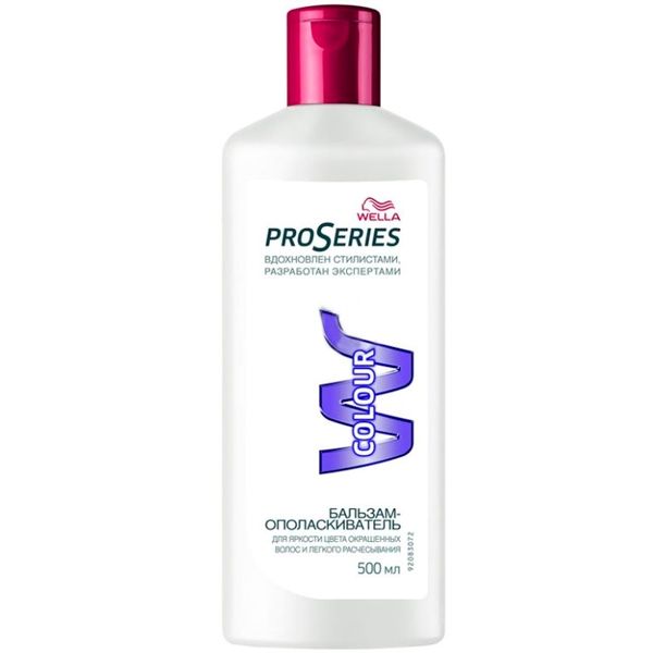Бальзам Wella Pro Series Яркий цвет 500 мл