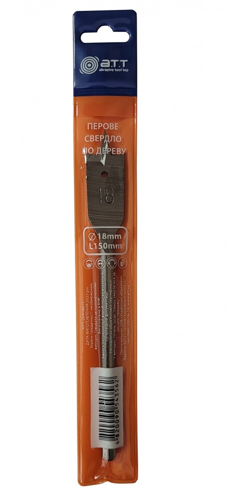 Свердло по дереву перове A.T.T. 18х150 мм