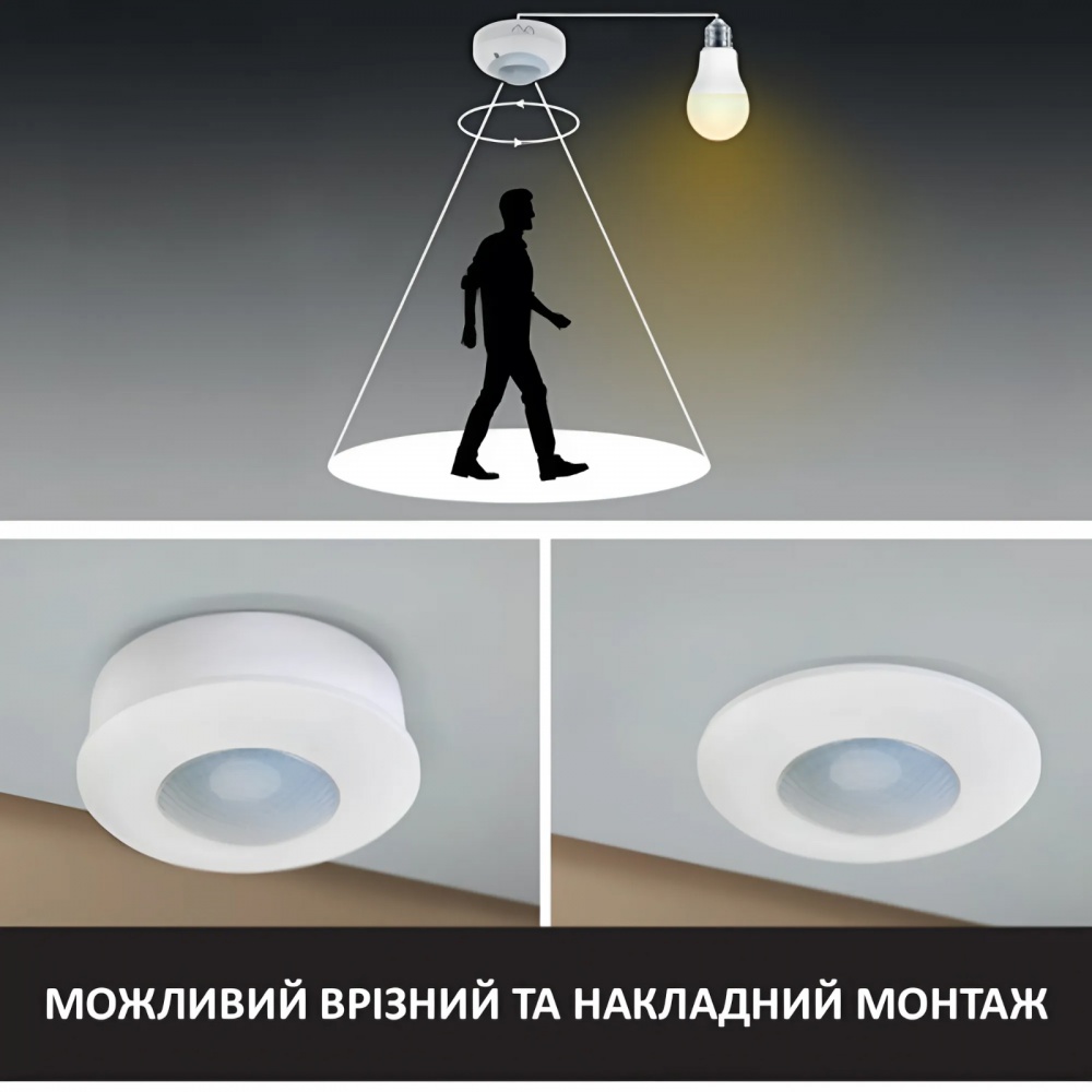 Датчик руху HOROZ ELECTRIC MUSTANG-2 300W IP20 088-002-0002-010