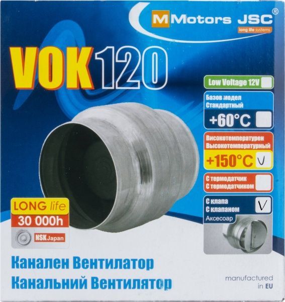 Вентилятор MMotors ВОК 120/100 Т (+150° C) жаростойкий канальный