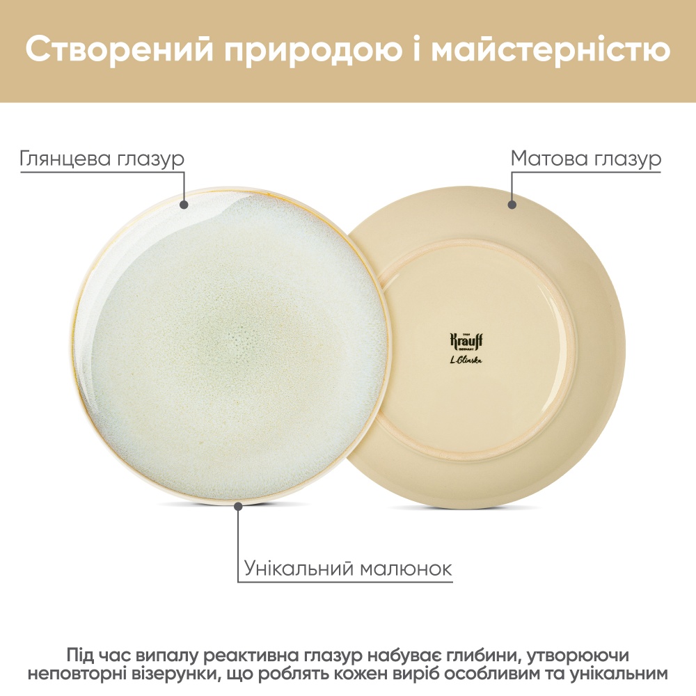 Тарілка десертна Krauff 20,3 см Stone 21-318-014