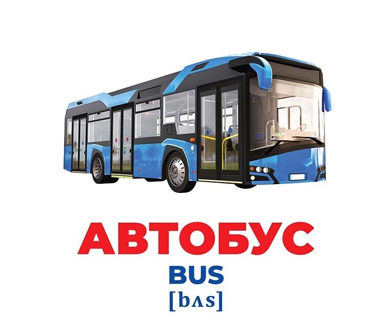 Набор учебный «Геній з пелюшок. Транспорт» 482-307-615-162-1