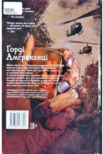 Книга Гарт Эннис «Проповідник (Книга 2)» 978-966-917-334-8