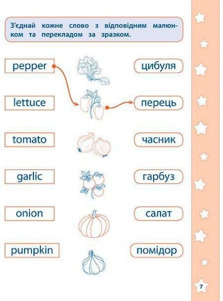 Книга Екатерина Смирнова «English. Овочі, фрукти» 978-966-284-289-0