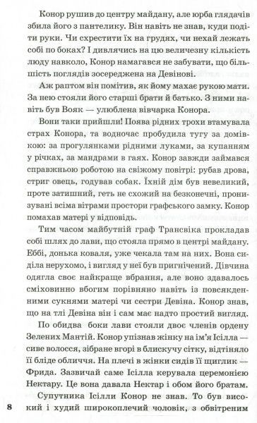 Книга Брэндон Мулл «Звіродухи : Народжені вільними» 978-617-093-234-1