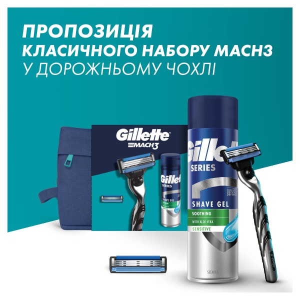 Подарунковий набір для чоловіків Gillette станок Gillette Mach 3 + Гель для гоління 200 мл