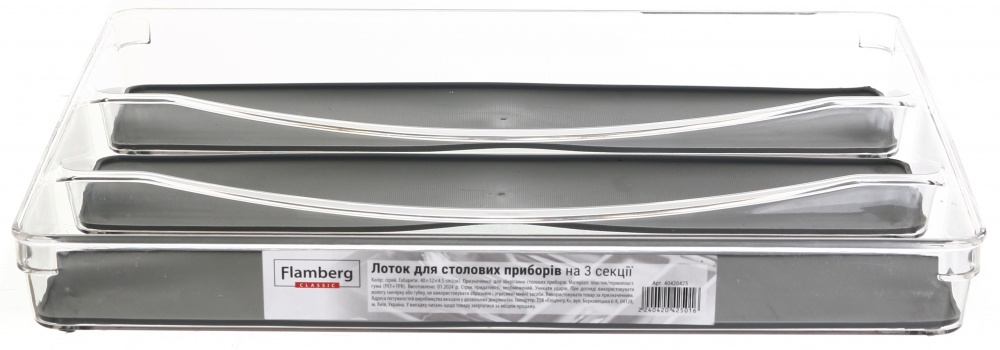 Лоток для столовых приборов Flamberg 320x420x45 мм 106433-001