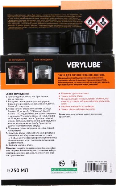 Антикокс для двигателей XADO Verylube XВ 30033 250 мл