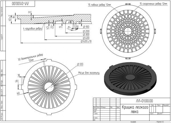 Люк канализационный POLIMERPLAST 750 мм A15 без замка зеленый